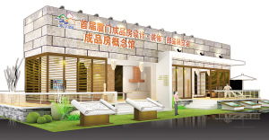 厦门人居展20日盛大开幕，成品房与平价花市引领宜居新风尚